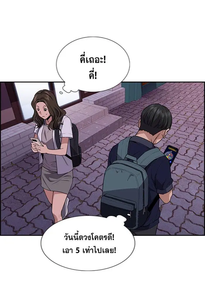 True Education ตอนที่ 91 หน้า 72