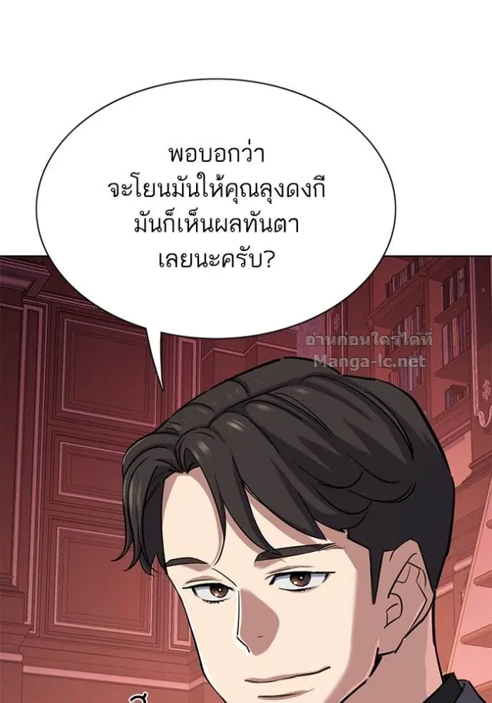 Reborn Rich ตอนที่ 128 หน้า 26
