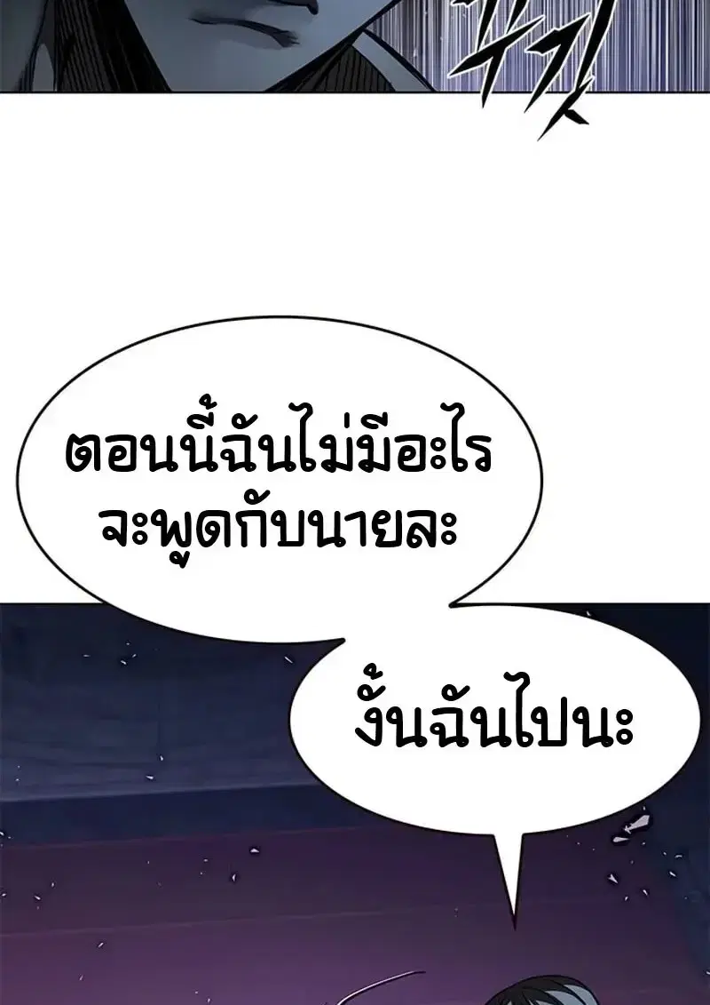Eleceed ตอนที่ 376 หน้า 27
