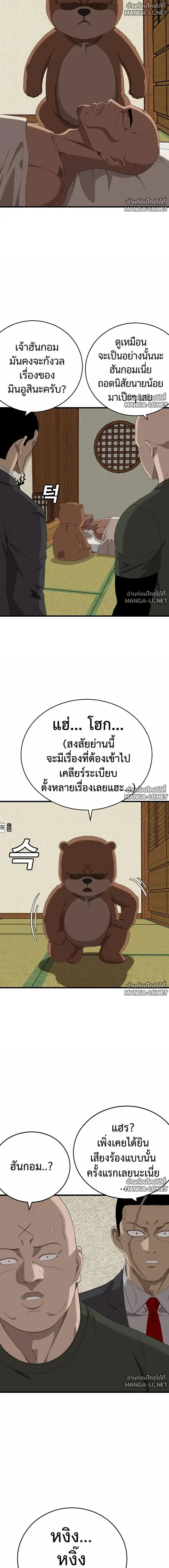 Bad Guy ตอนที่ 310 หน้า 6