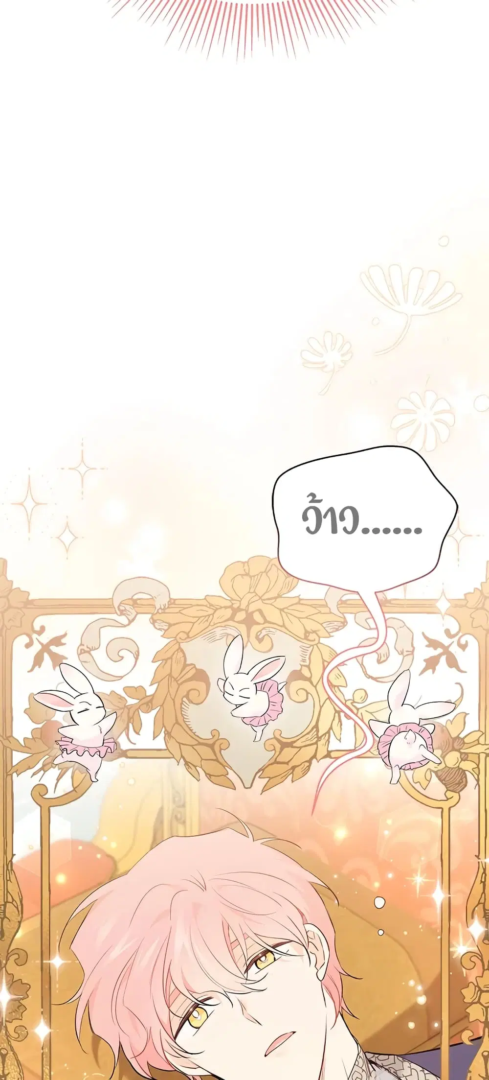 The Symbiotic Relationship Between a Panther and a Rabbit ตอนที่ 63 หน้า 24