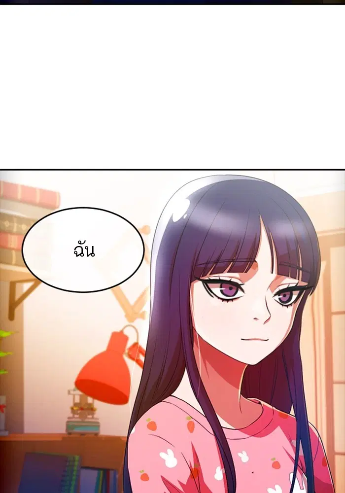 Random Chat ตอนที่ 293 หน้า 105