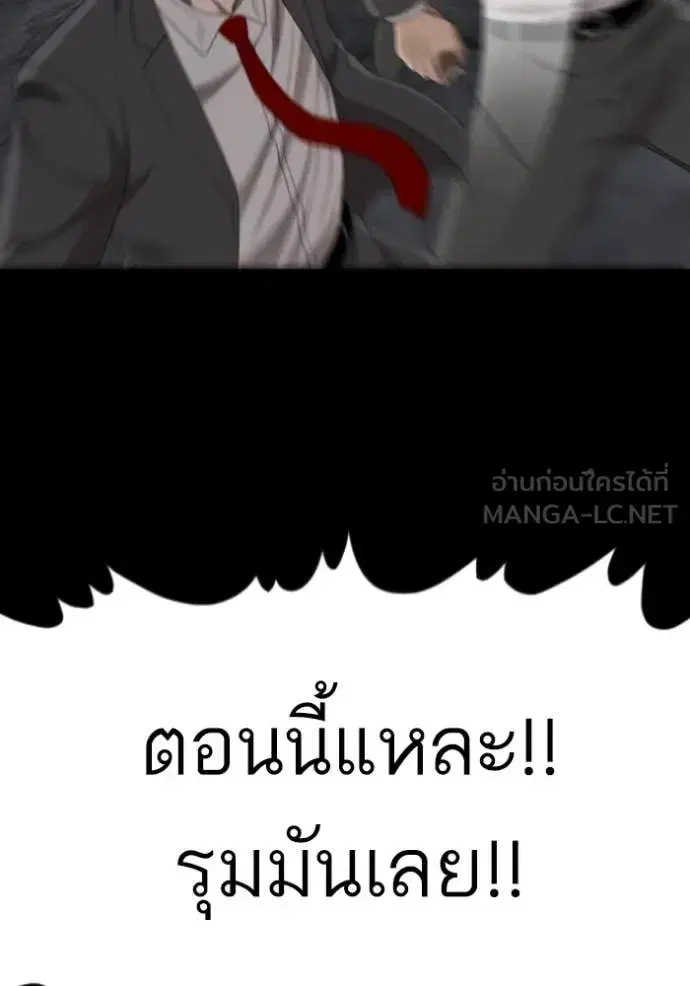Bad Guy ตอนที่ 269 หน้า 118