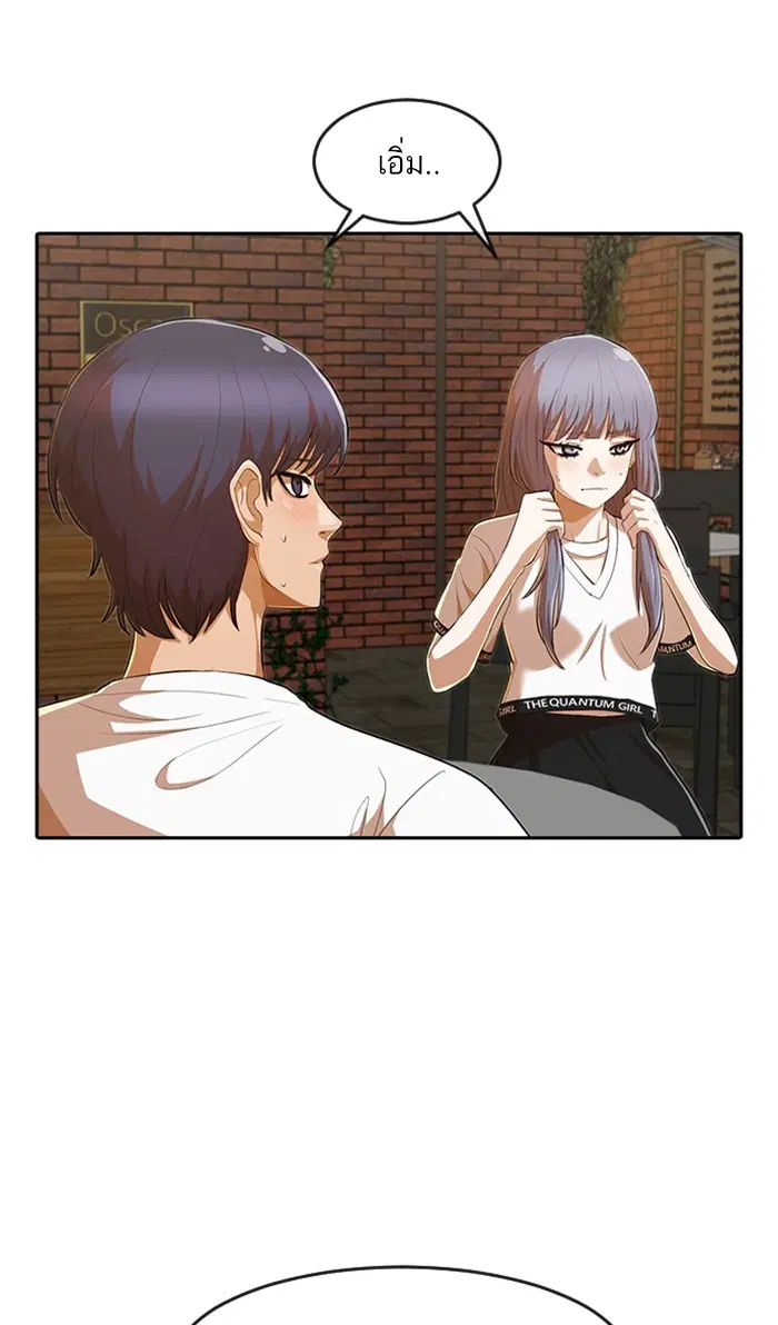 Random Chat ตอนที่ 213 หน้า 41