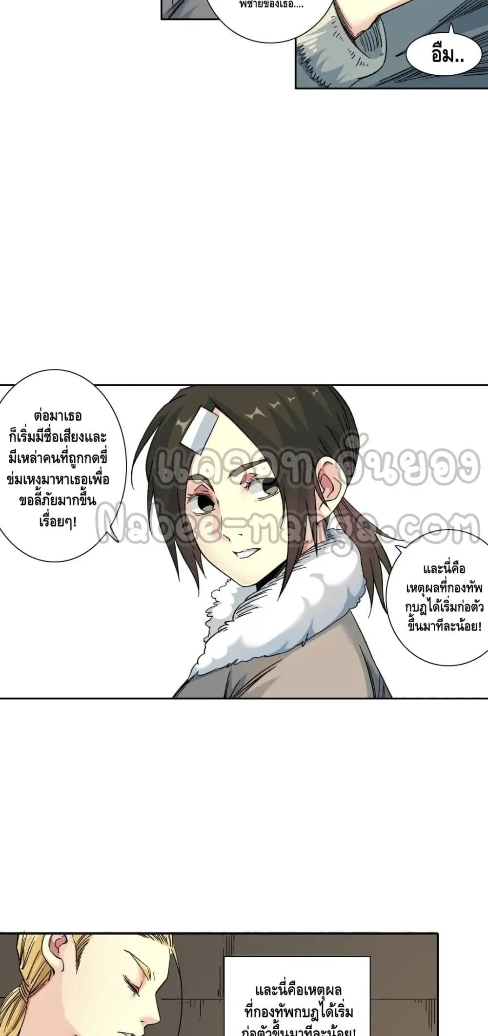 The Eternal Club ตอนที่ 158 หน้า 15