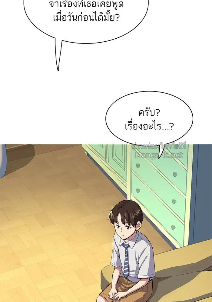 Reborn Rich ตอนที่ 4 หน้า 80