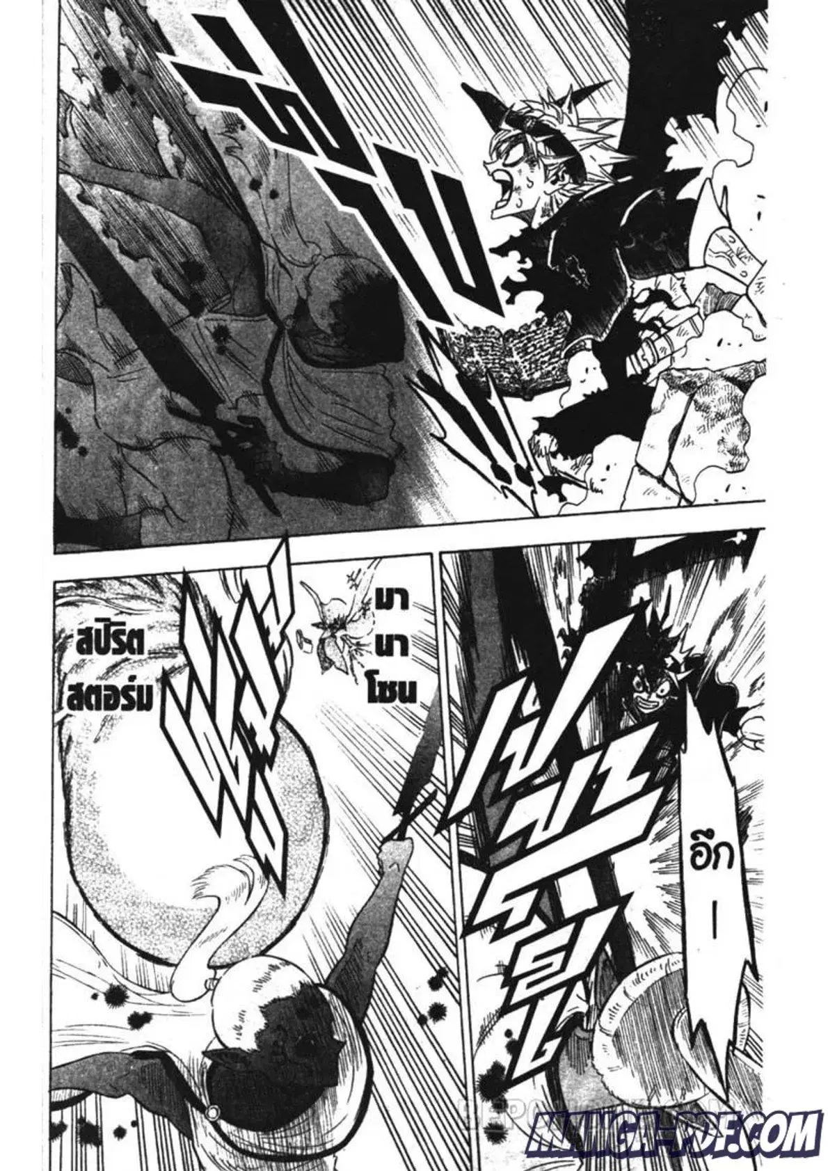 Black Clover ตอนที่ 198 หน้า 12