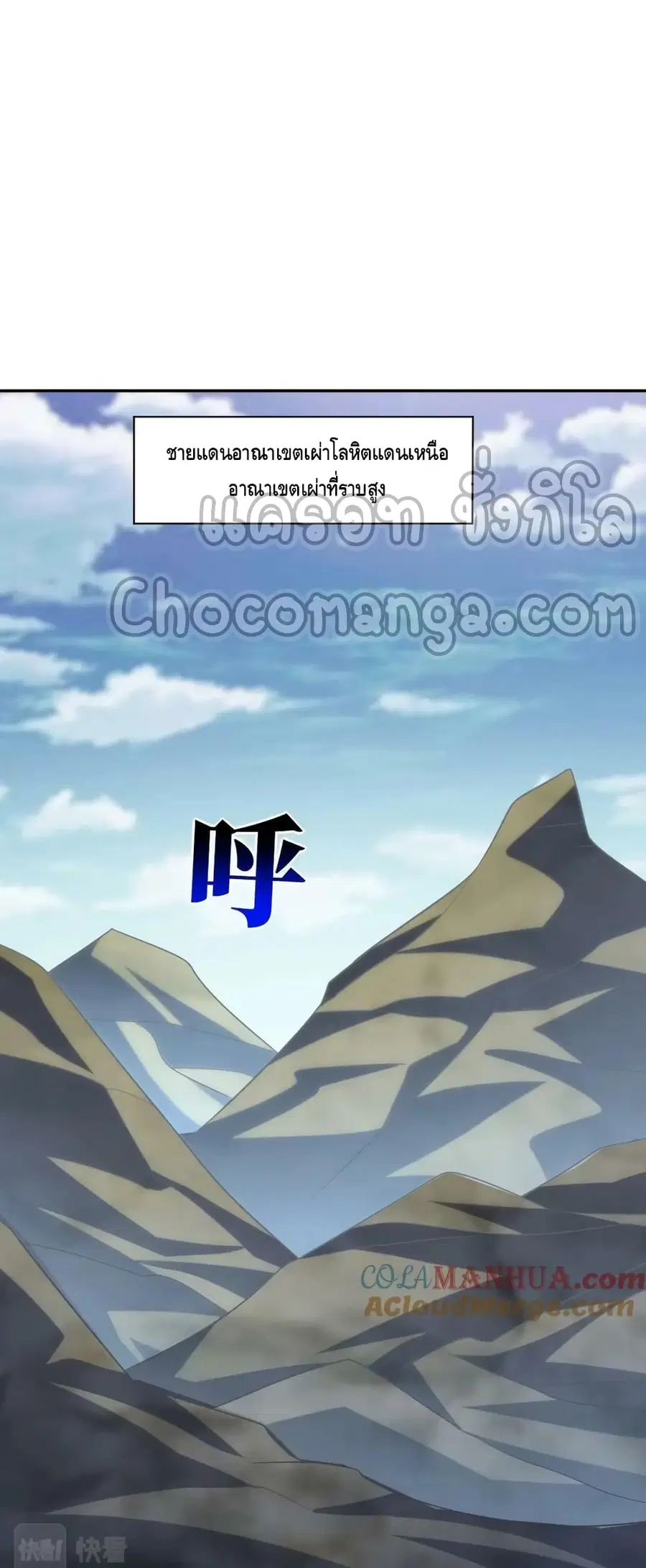 High Energy Strikes ตอนที่ 275 หน้า 12