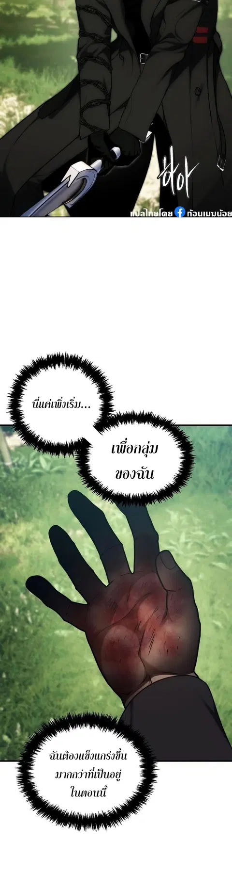 Second Life Ranker ตอนที่ 162 หน้า 53