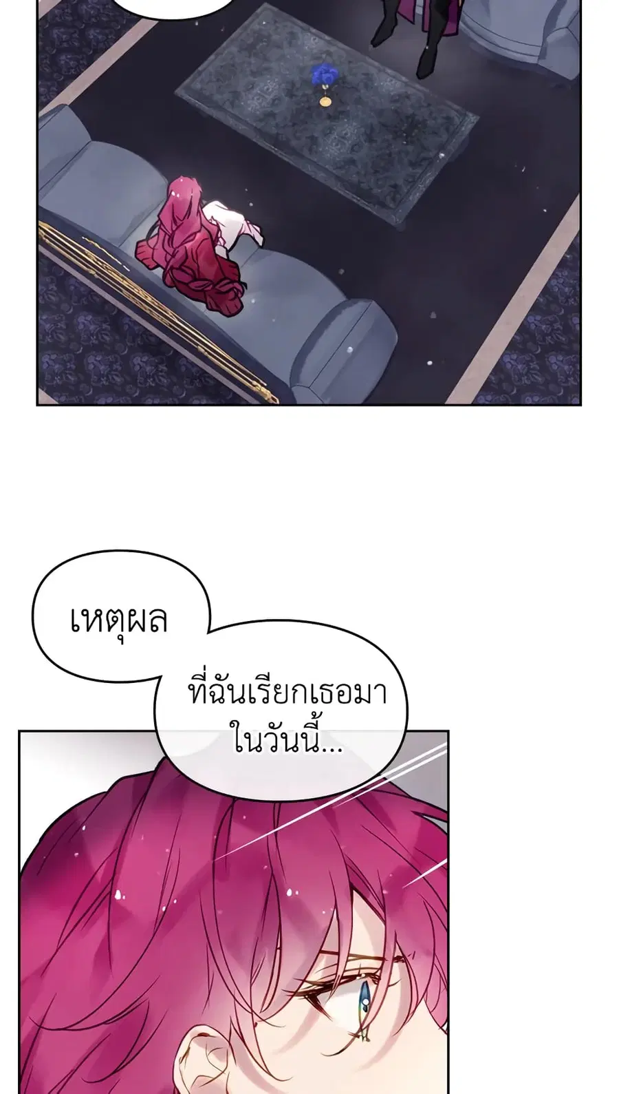Death Is The Only Ending For The Villainess ตอนที่ 17 หน้า 28