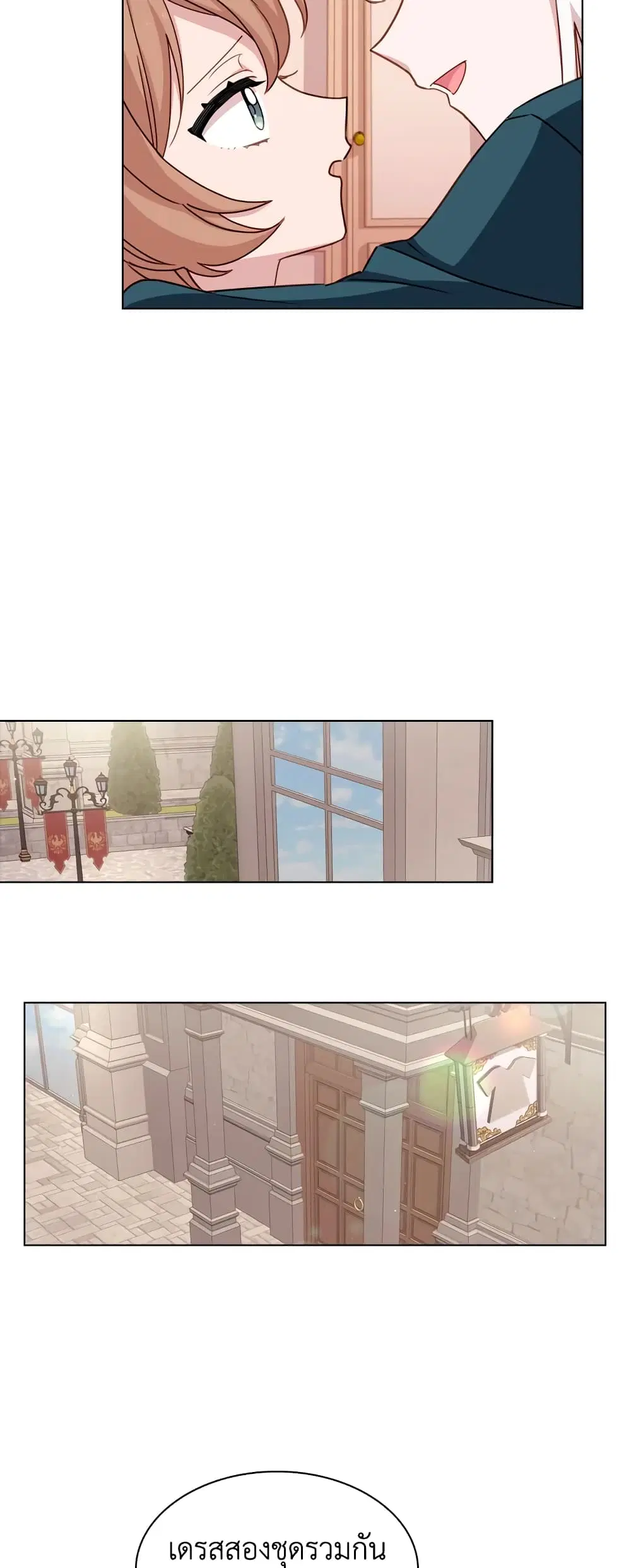 The Lady Needs a Break ตอนที่ 22 หน้า 38