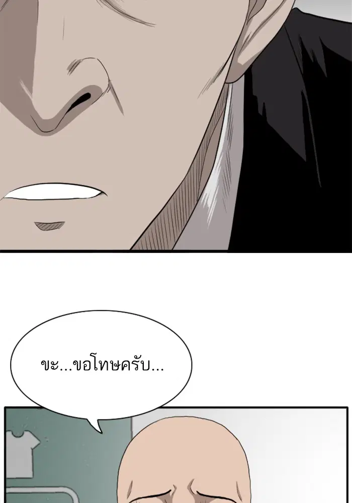 Bad Guy ตอนที่ 19 หน้า 121