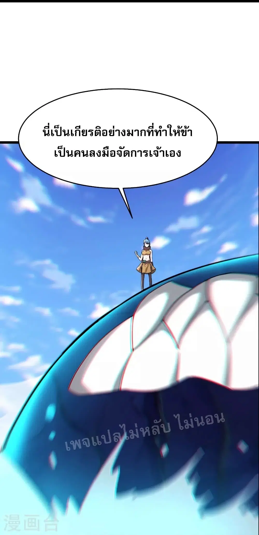 My Harem is All Female Students ตอนที่ 104 หน้า 30
