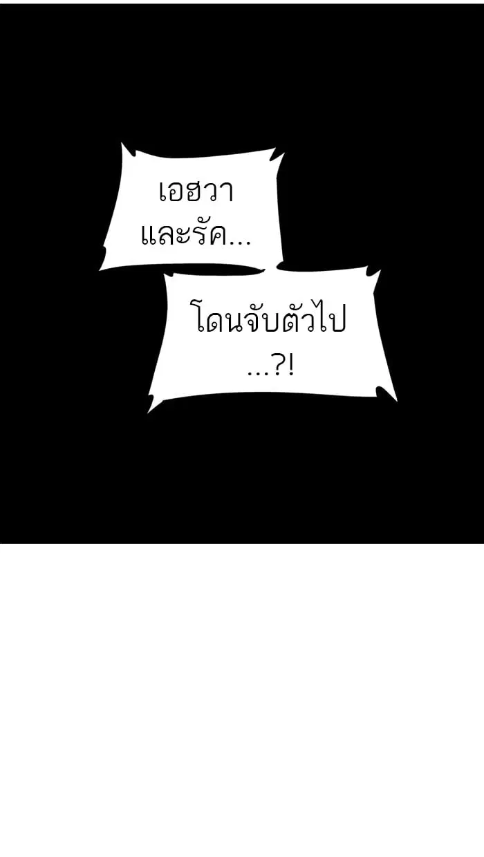 Tower of God ตอนที่ 288 หน้า 37