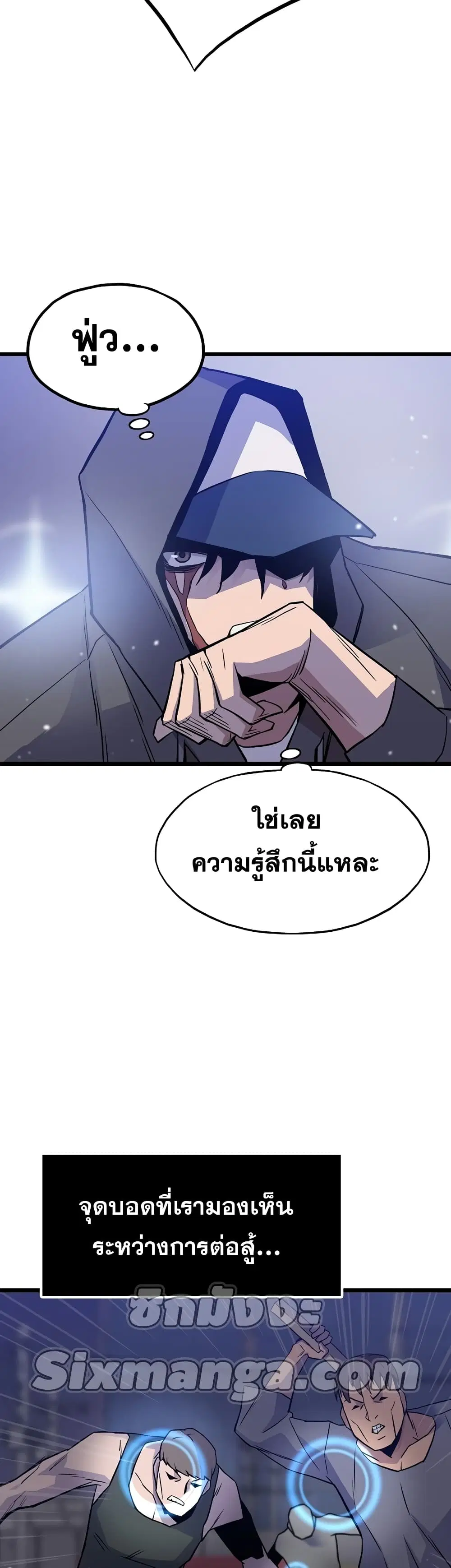 Past Life Returner ตอนที่ 7 หน้า 39