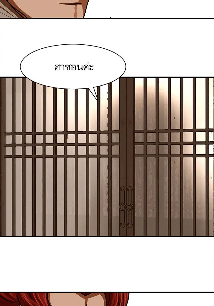 Escort Warrior ตอนที่ 206 หน้า 92