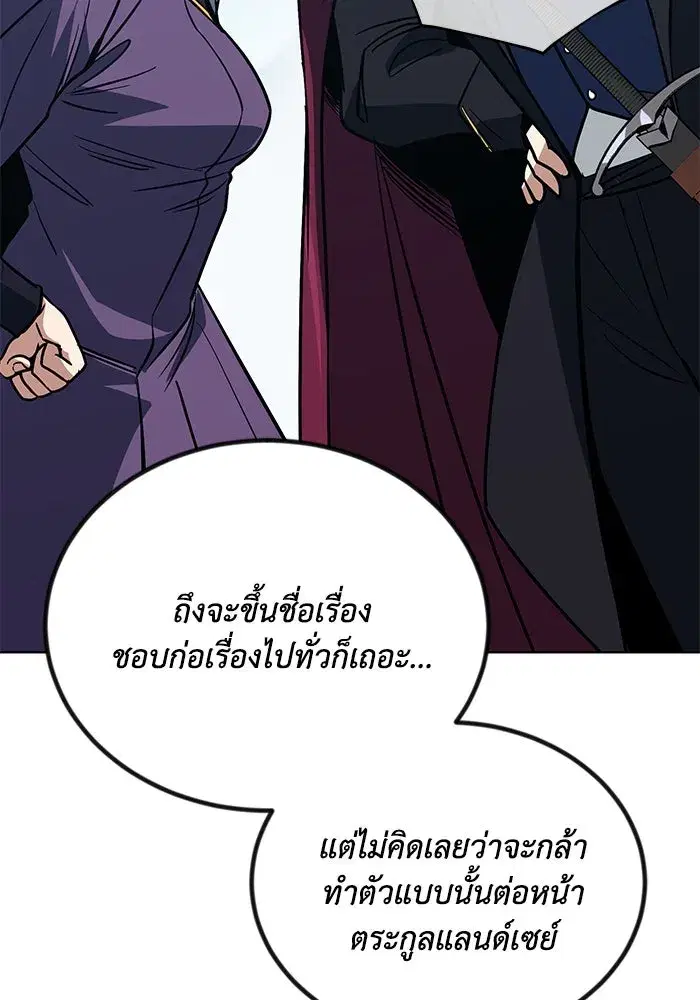 The Lazy Lord Masters the Sword ตอนที่ 118 หน้า 25