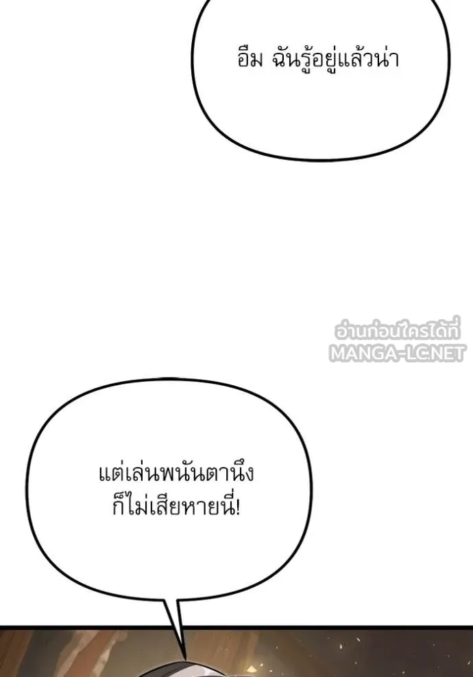 Terminally-Ill Genius Dark Knight อัศวินดำล่าท้าเวลา ตอนที่ 118 หน้า 21