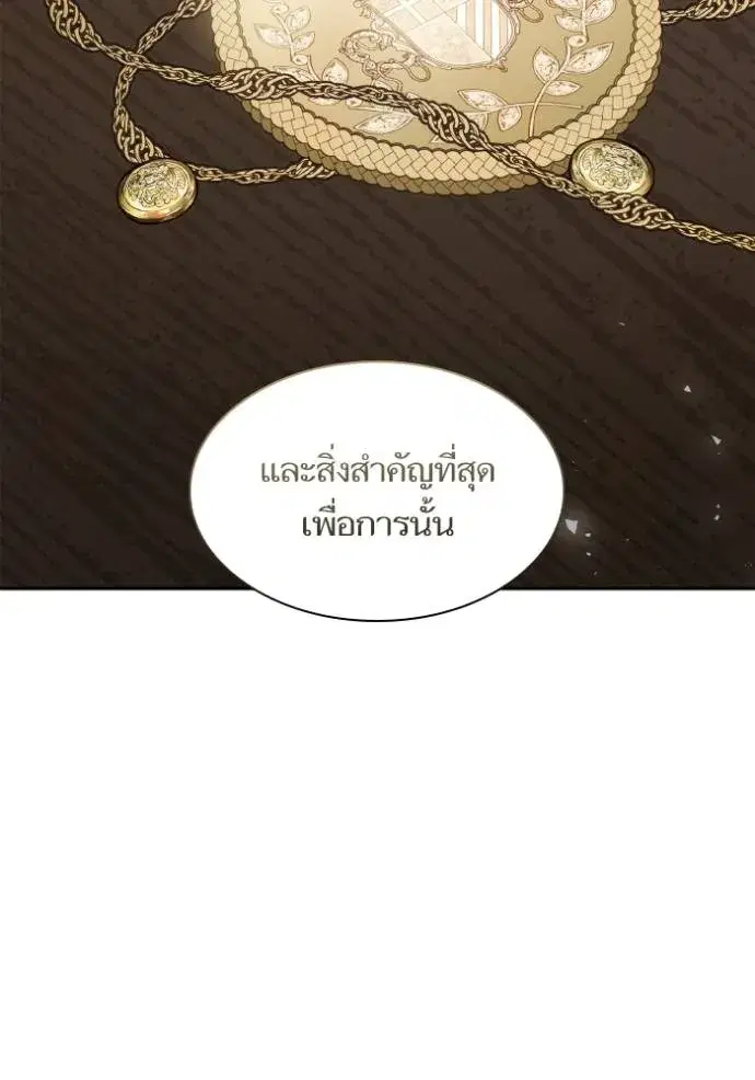 I Am the Queen in This Life ตอนที่ 125 หน้า 58