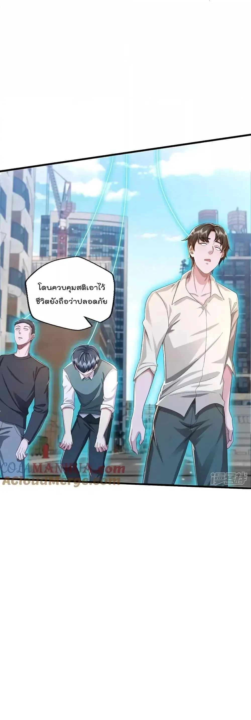 I’m the Great Immortal ตอนที่ 614 หน้า 14