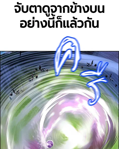 Jungle Juice ตอนที่ 82 หน้า 63