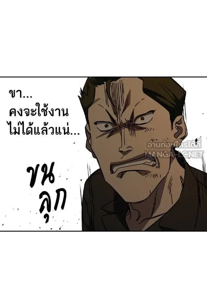 Study Group ตอนที่ 278 หน้า 34