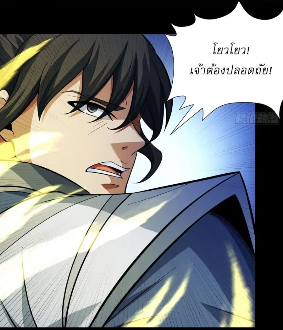 God of Martial Arts ตอนที่ 753 หน้า 17