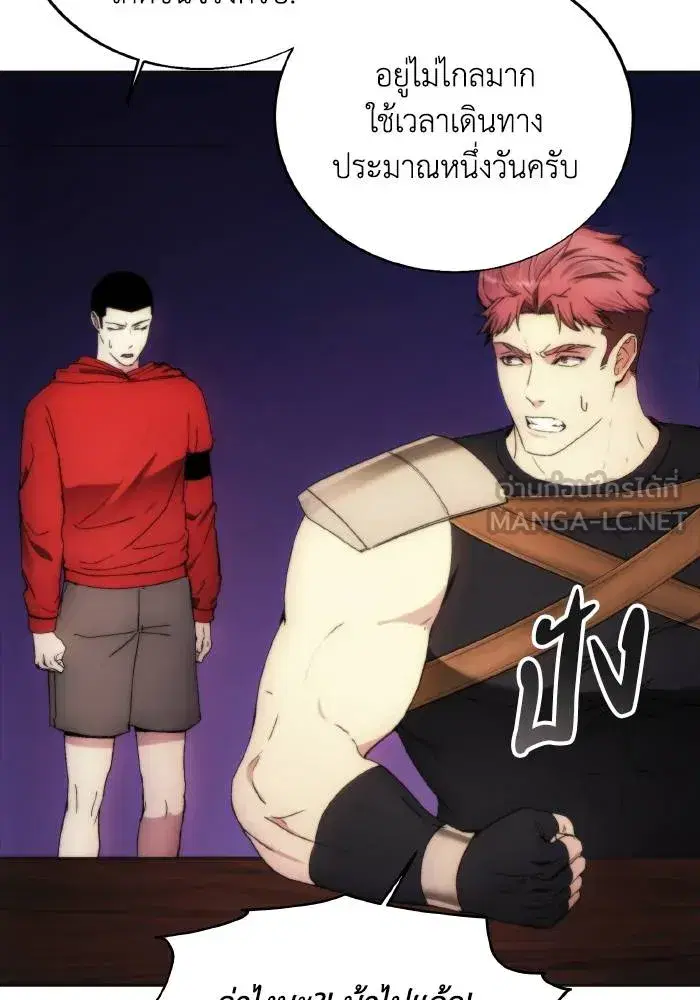 How to Live as a Villain ตอนที่ 86 หน้า 27
