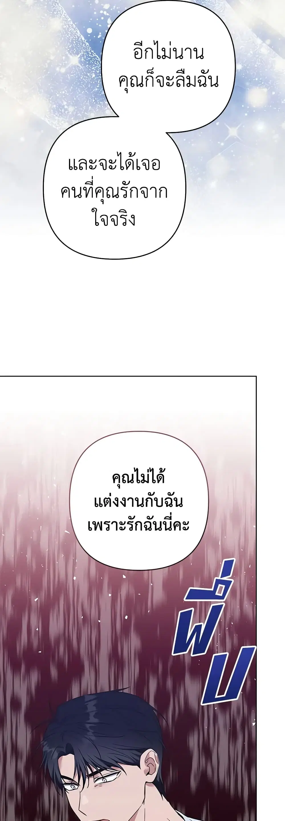 What It Means to Be You ตอนที่ 67 หน้า 19