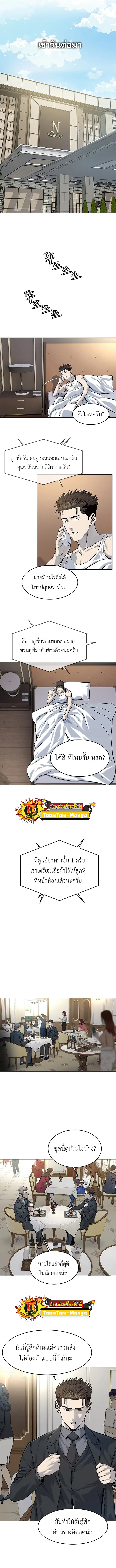 God of Blackfield ตอนที่ 108 หน้า 8