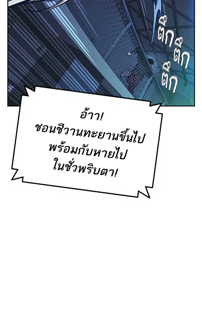 Study Group ตอนที่ 181 หน้า 48