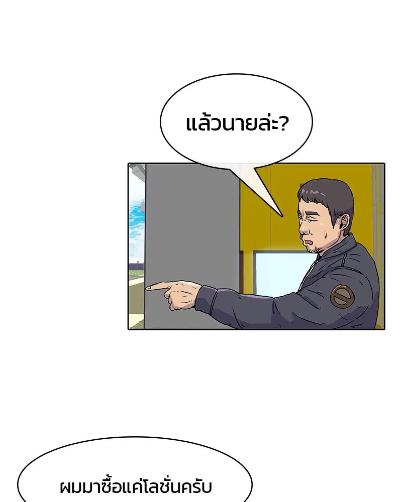 Kitchen Soldier ตอนที่ 15 หน้า 44