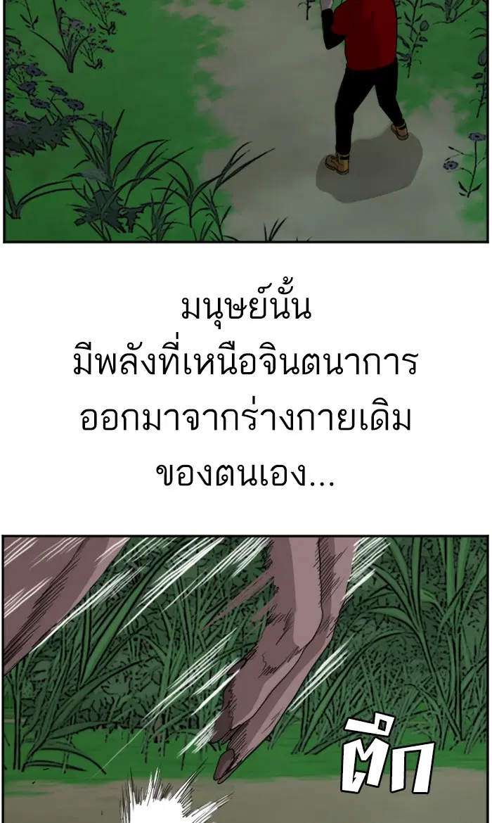 Bad Guy ตอนที่ 68 หน้า 49