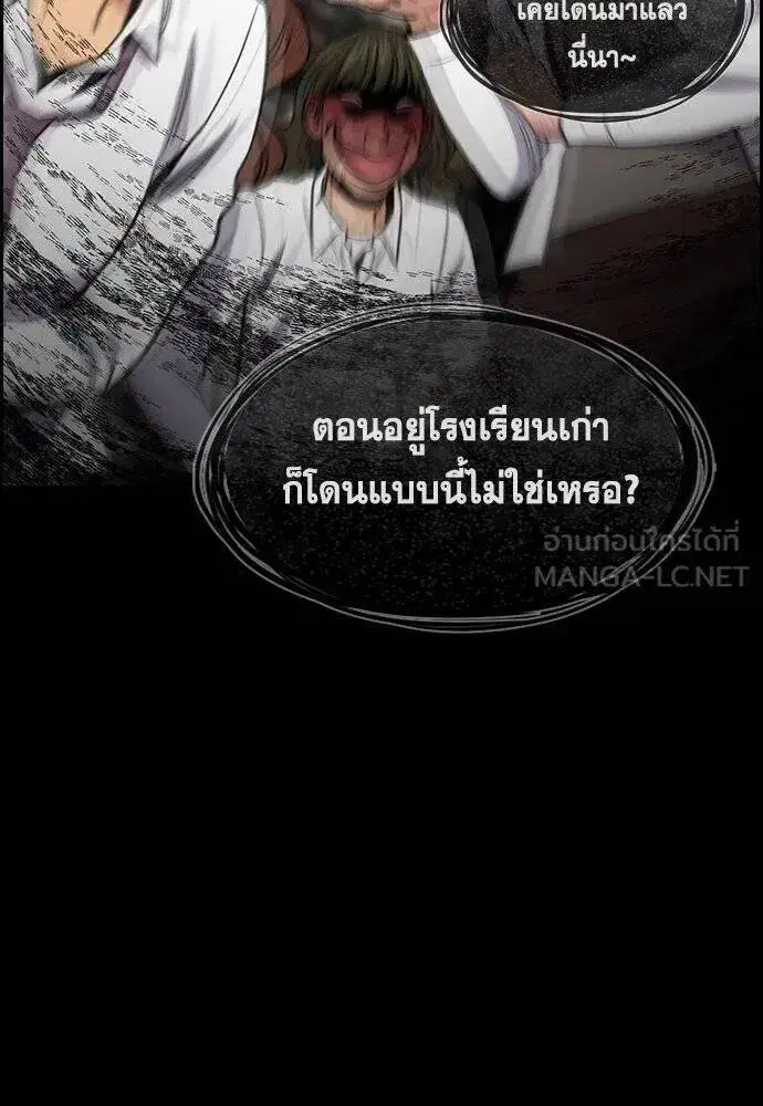 True Education ตอนที่ 192 หน้า 59