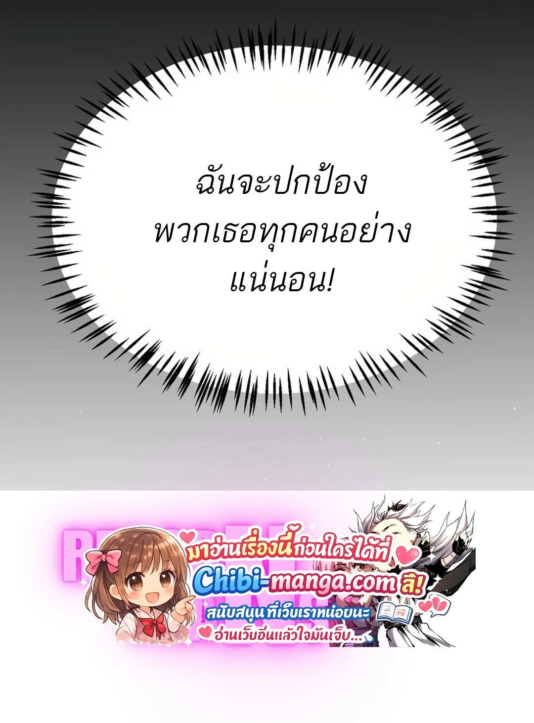 The Game That I Came From ตอนที่ 313 หน้า 22