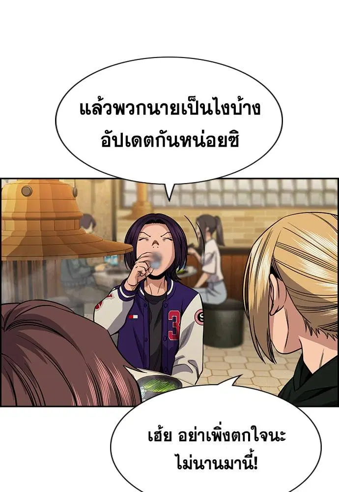 True Education ตอนที่ 139 หน้า 92