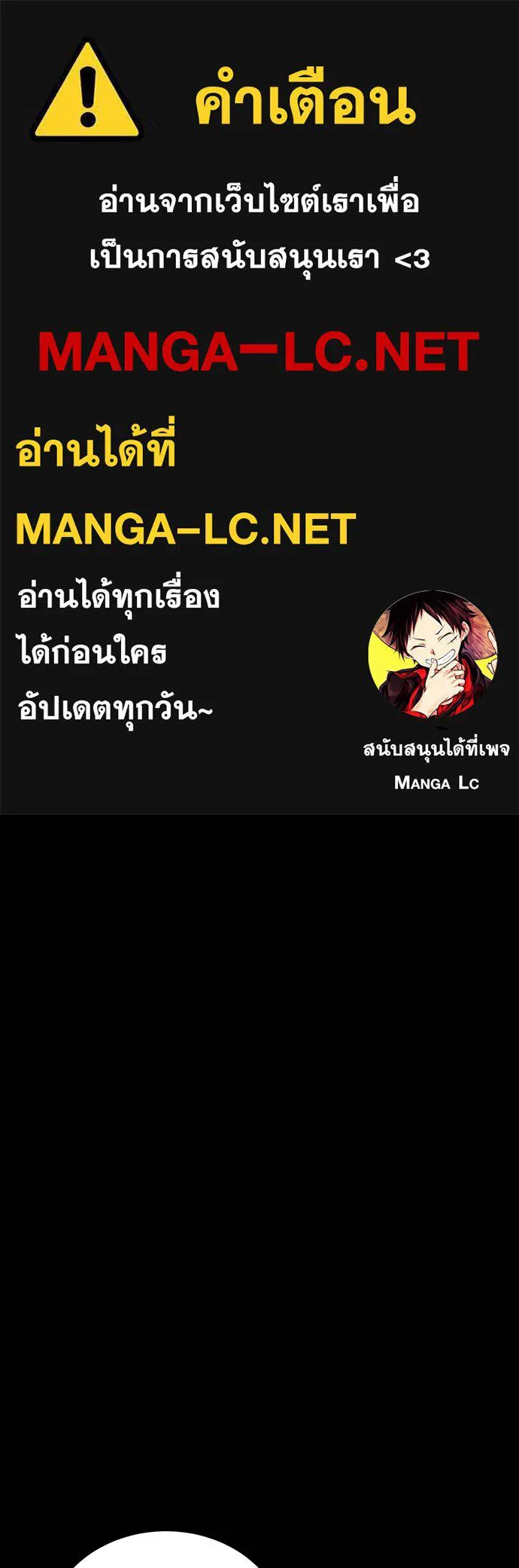 Reincarnation Path of The Underworld King ยอมรา ผู้พิพากษาจากนรก ตอนที่ 64 หน้า 1