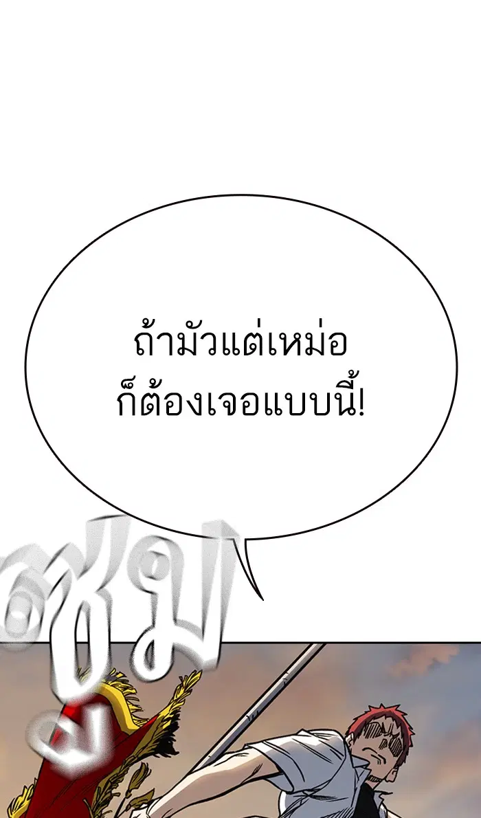 Study Group ตอนที่ 139 หน้า 53