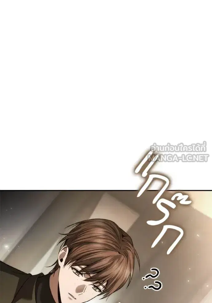 I Am the Queen in This Life ตอนที่ 153 หน้า 145