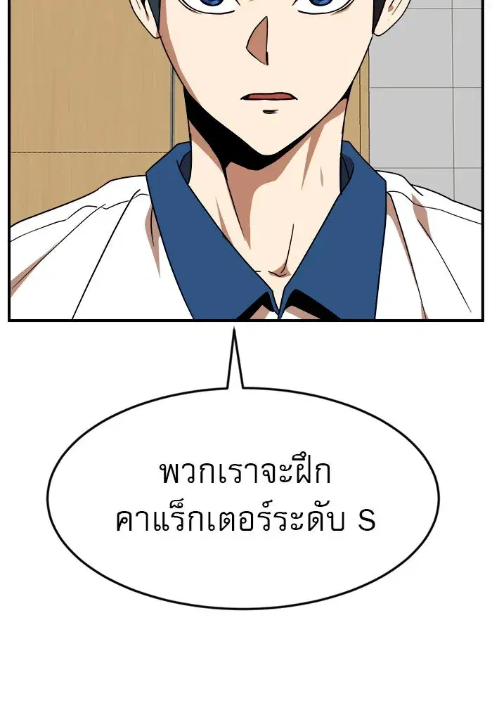 Double Click ตอนที่ 51 หน้า 49