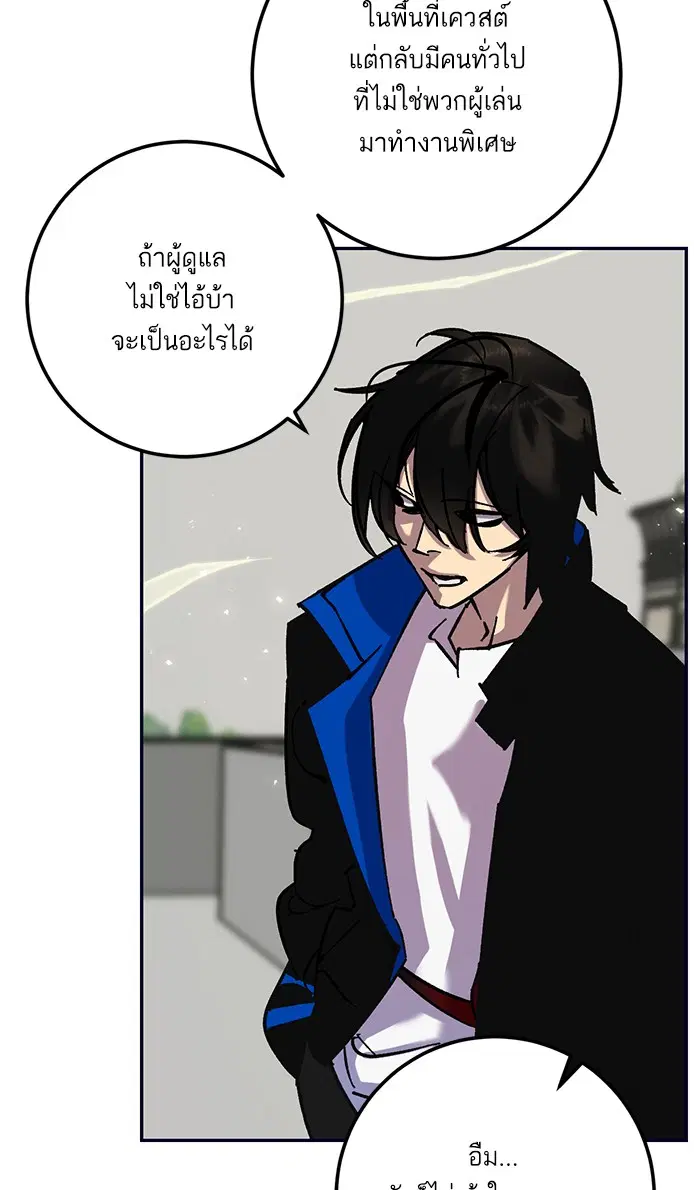 Return to Player ตอนที่ 26 หน้า 55