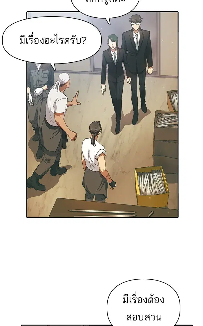 The S-Classes That I Raised (My S-Class Hunters) ตอนที่ 35 หน้า 52