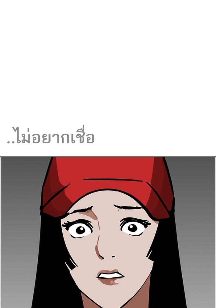 Lookism ตอนที่ 205 หน้า 4