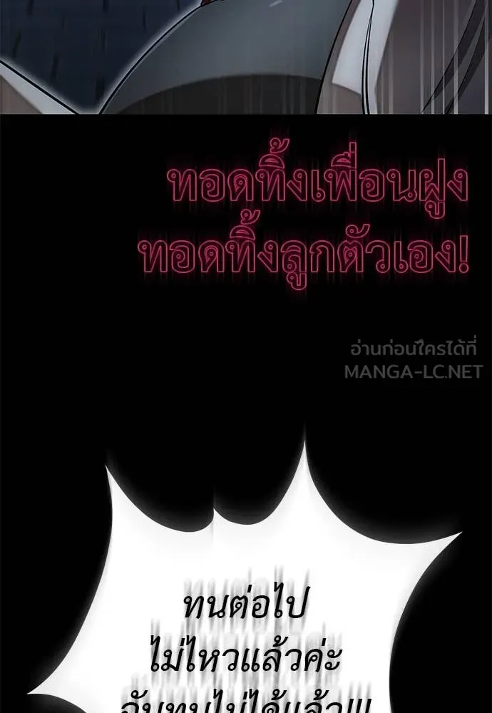 Reincarnation Path of The Underworld King ยอมรา ผู้พิพากษาจากนรก ตอนที่ 88 หน้า 85