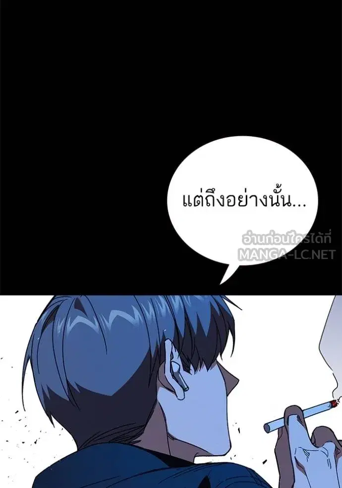 Study Group ตอนที่ 271 หน้า 24