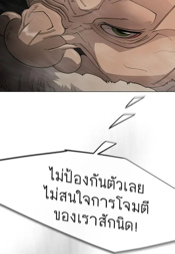 Superhuman Era ตอนที่ 207 หน้า 107