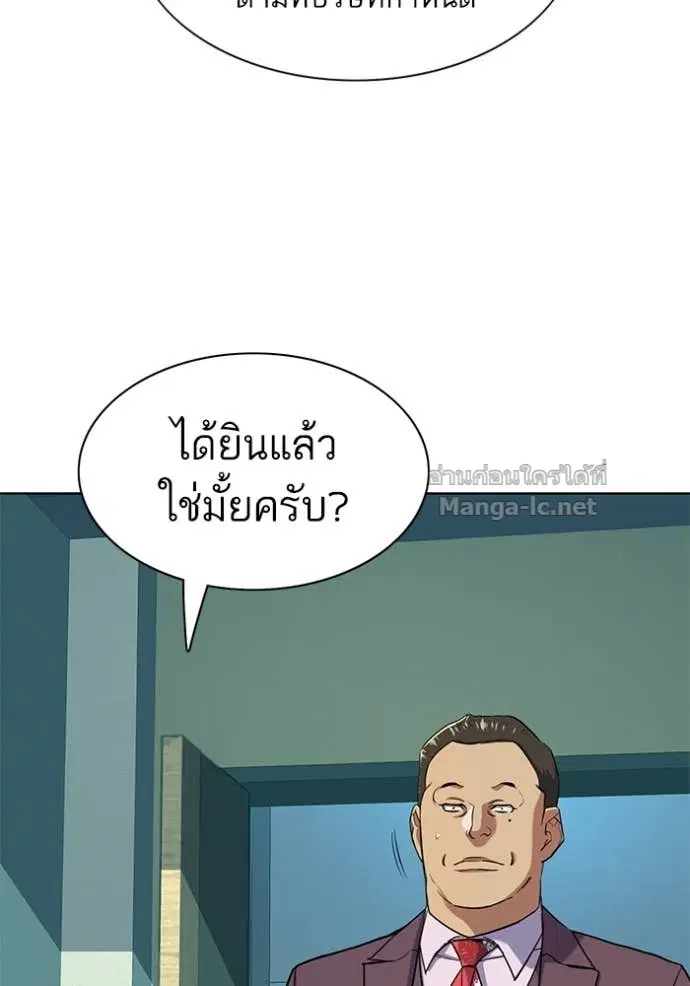 Reborn Rich ตอนที่ 53 หน้า 83