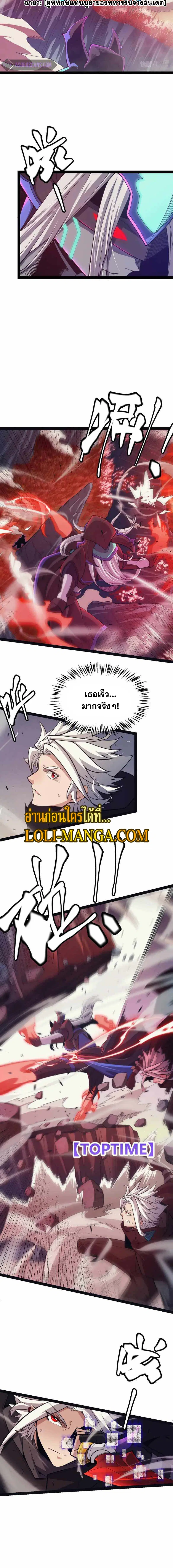 The Game That I Came From ตอนที่ 163 หน้า 6