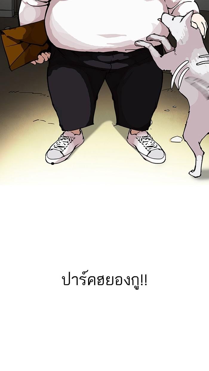 Lookism ตอนที่ 153 หน้า 48