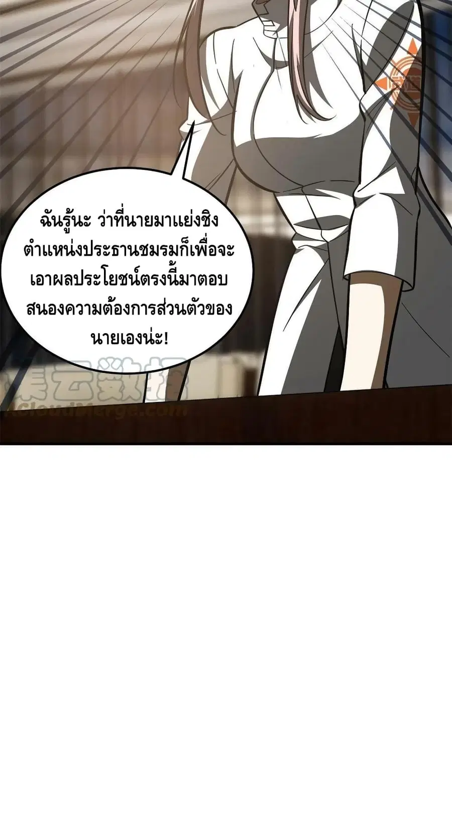 Global Martial Arts ตอนที่ 175 หน้า 41